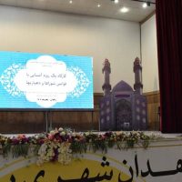 zahedan-councils-training