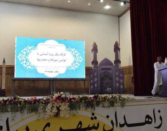 zahedan-councils-training